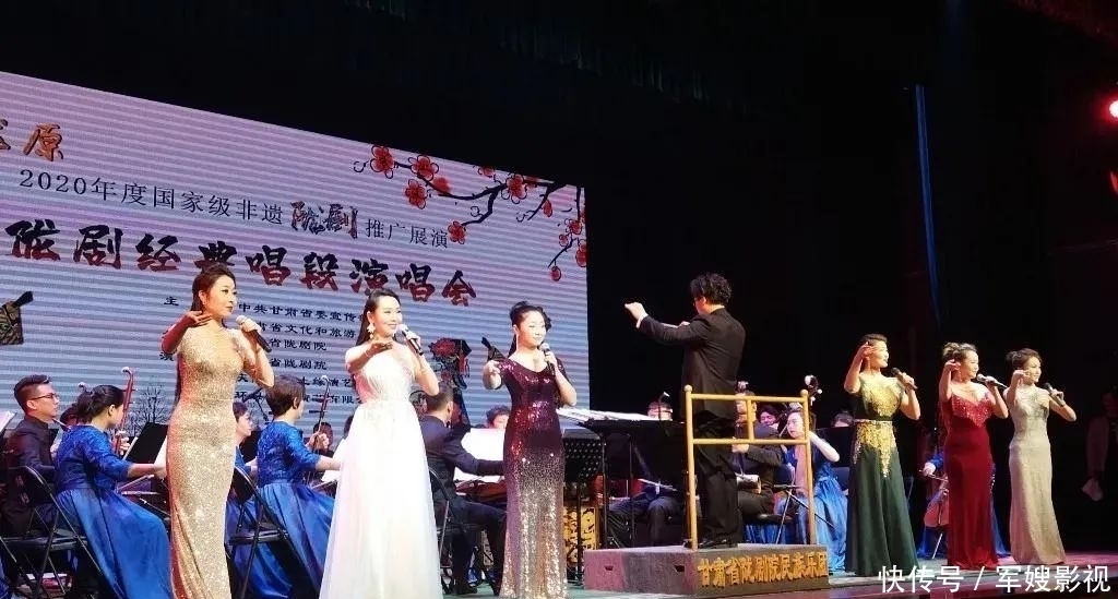 演唱会|2020年度国家级非遗陇剧推广演唱会在兰举行