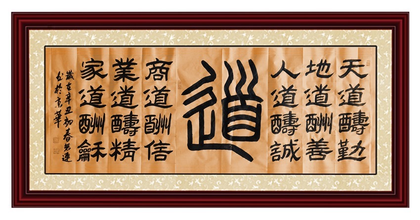 乙瑛|本市热点:著名书法家王若連作品欣赏