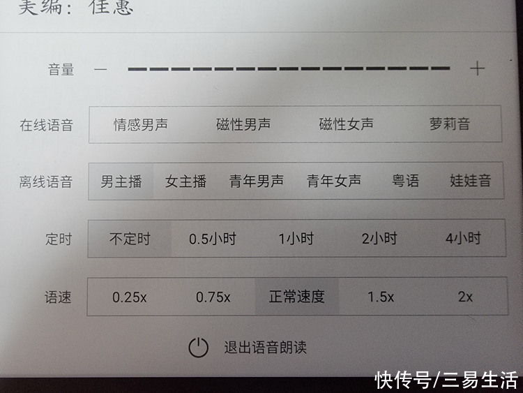 文件夹|全能旗舰阅读设备：掌阅iReader Smart Xs评测
