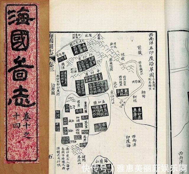 海国图志|印了三千本只卖了一本的书, 日本人得到后说: 这是治国宝典