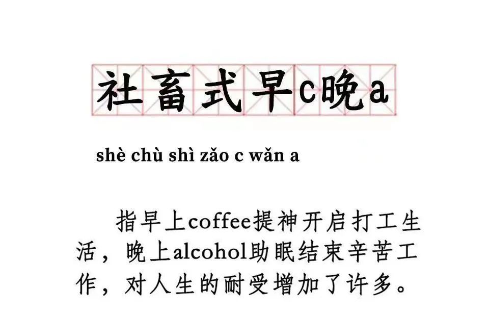 衍生物|烂脸警告！“早C晚A”有风险，这篇功课你必须要看