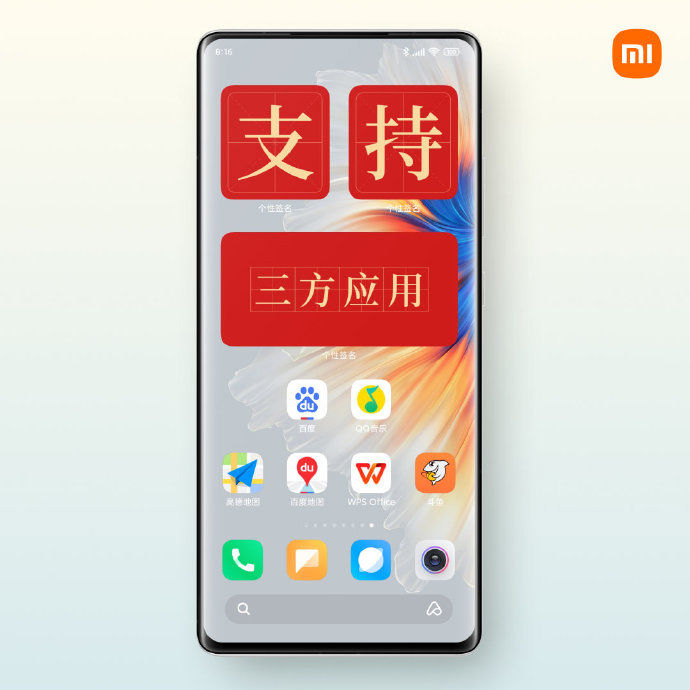 小米手机|小米手机 MIUI 开发版新增支持小部件