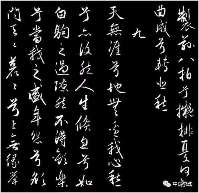 后人|赵孟頫行草书传世之作《胡笳十八拍》后人难以超越