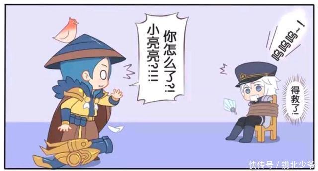 似曾相识|王者荣耀漫画:孙尚香瞒着刘备;偷偷要把诸葛亮绑起来要干嘛?