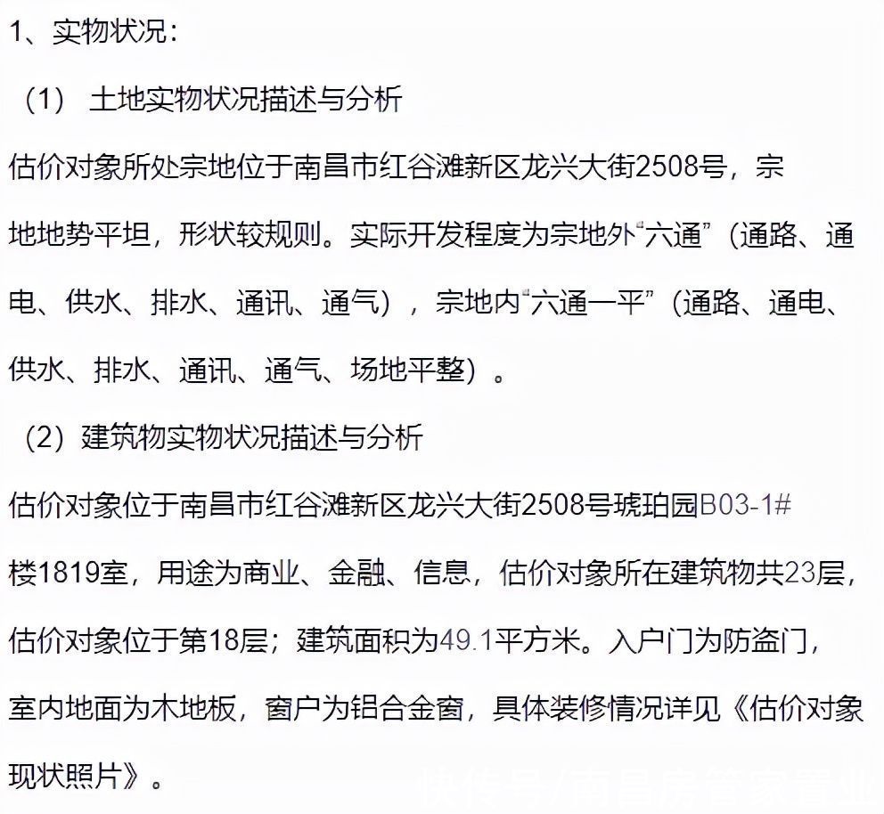 底价|免费领取！11月南昌法拍房源已更新！多套学区房底价拍卖