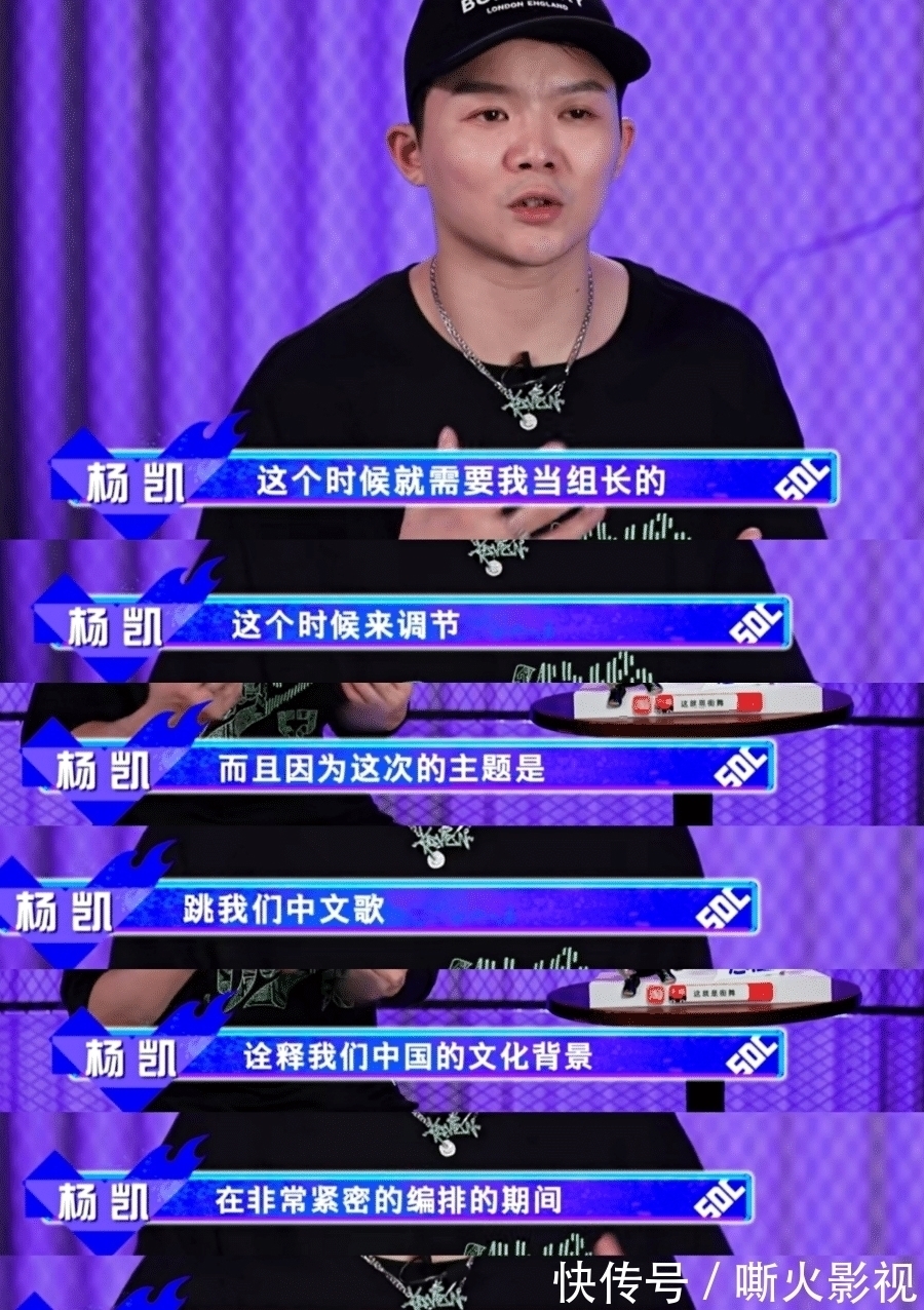 《街舞4》一頓火鍋搞出炸裂全場的作品,楊凱功勞可比村上大多了