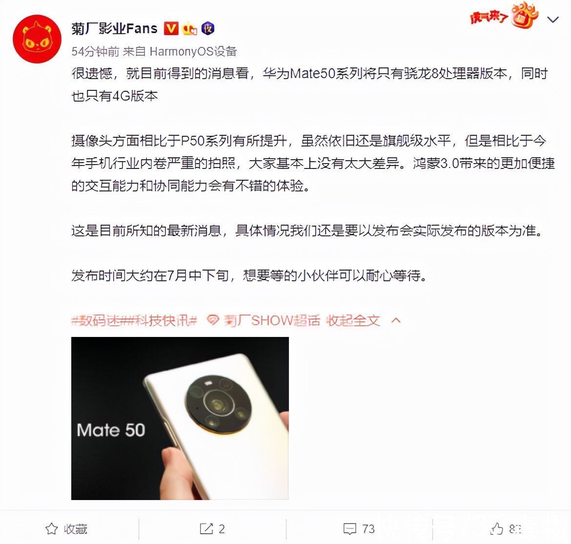 5g网络|华为突然官宣新机，消息让人没有防备，或许是华为首部骁龙8手机