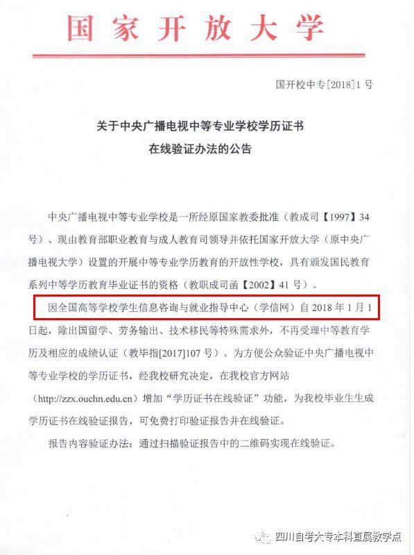 原来成人中专有这么多用途？不仅仅能报考二建