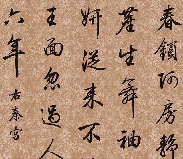 时雪快晴帖|乾隆皇帝的“笔杆子”!行书精美绝伦,被戏称“清朝书协官员”