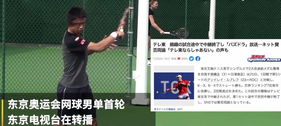 云漫|东京再出奇葩趣闻,电视台为动漫中断奥运直播,二次元哭笑不得