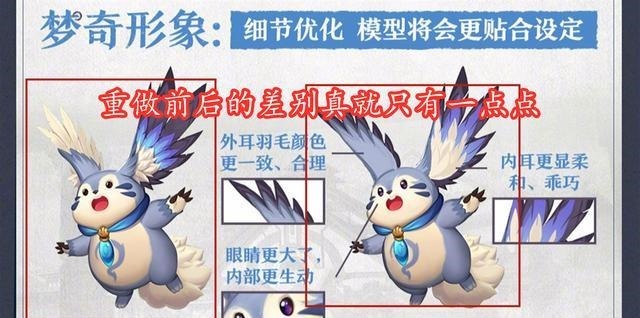 重做|梦奇重做太敷衍，宫本重做太认真，冷门英雄难道就没有公平可言