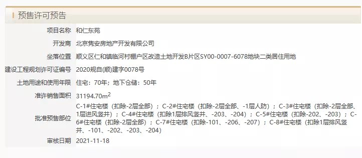 户型|京楼市场加推!62平米两居、89平米三居户型还有机会