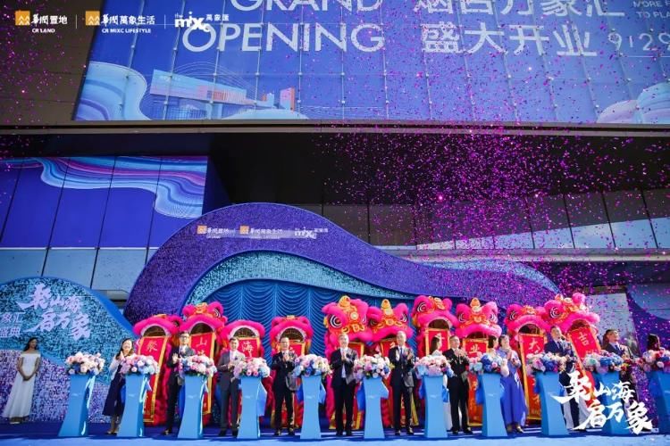 大区|聚山海 启万象丨华润置地烟台万象汇9月29日盛大开业