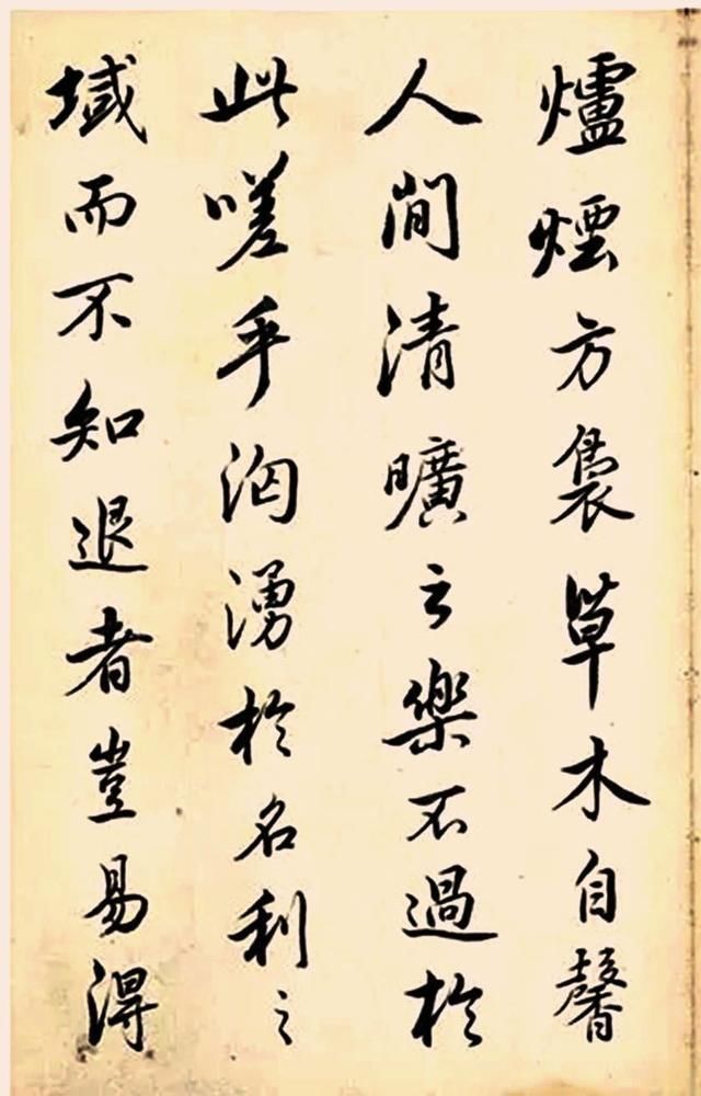 幅巾|清代书法家查升行书录《西园雅集图记》册页