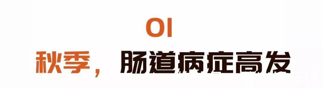 腹泻|肠道一生病,全身都遭殃?每天吃点它,清肠道,强体质,赶走节后肠胃不适