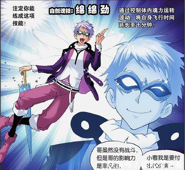 斗罗大陆|斗罗大陆：宁荣荣初体验让众人吃惊，马红俊不顾面子直呼不行了？