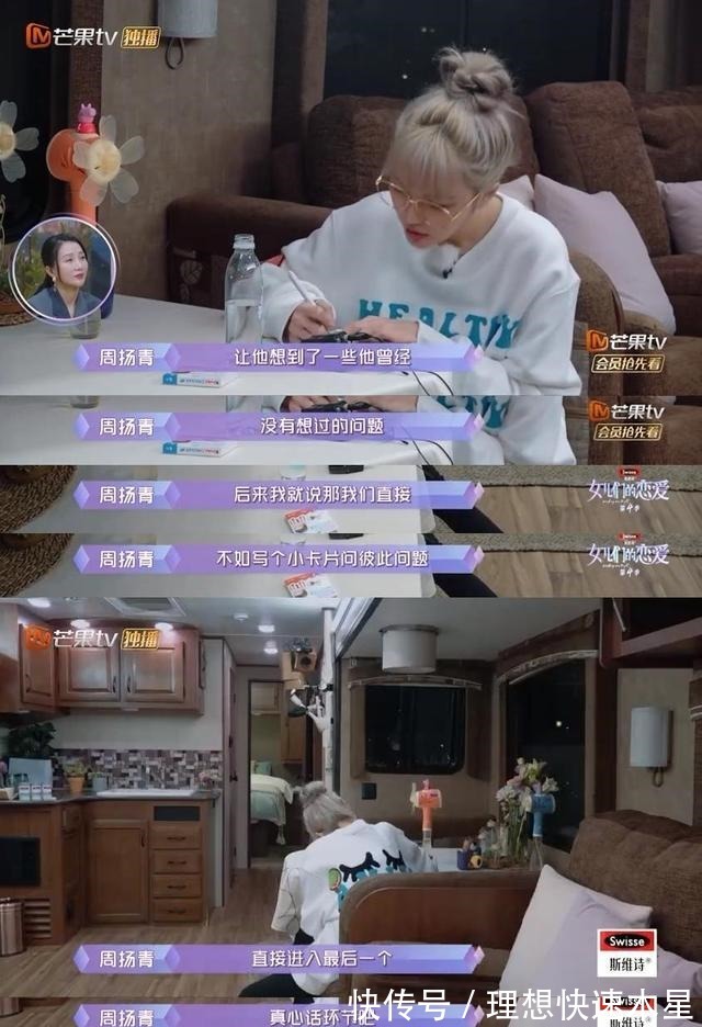 《女儿们的恋爱4》中,周扬青对待感情是人间清醒,对双方都负责