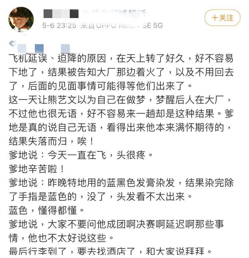 决赛夜取消？返厂训练生又离开？大厂附近失火！熊艺文直播都锤了