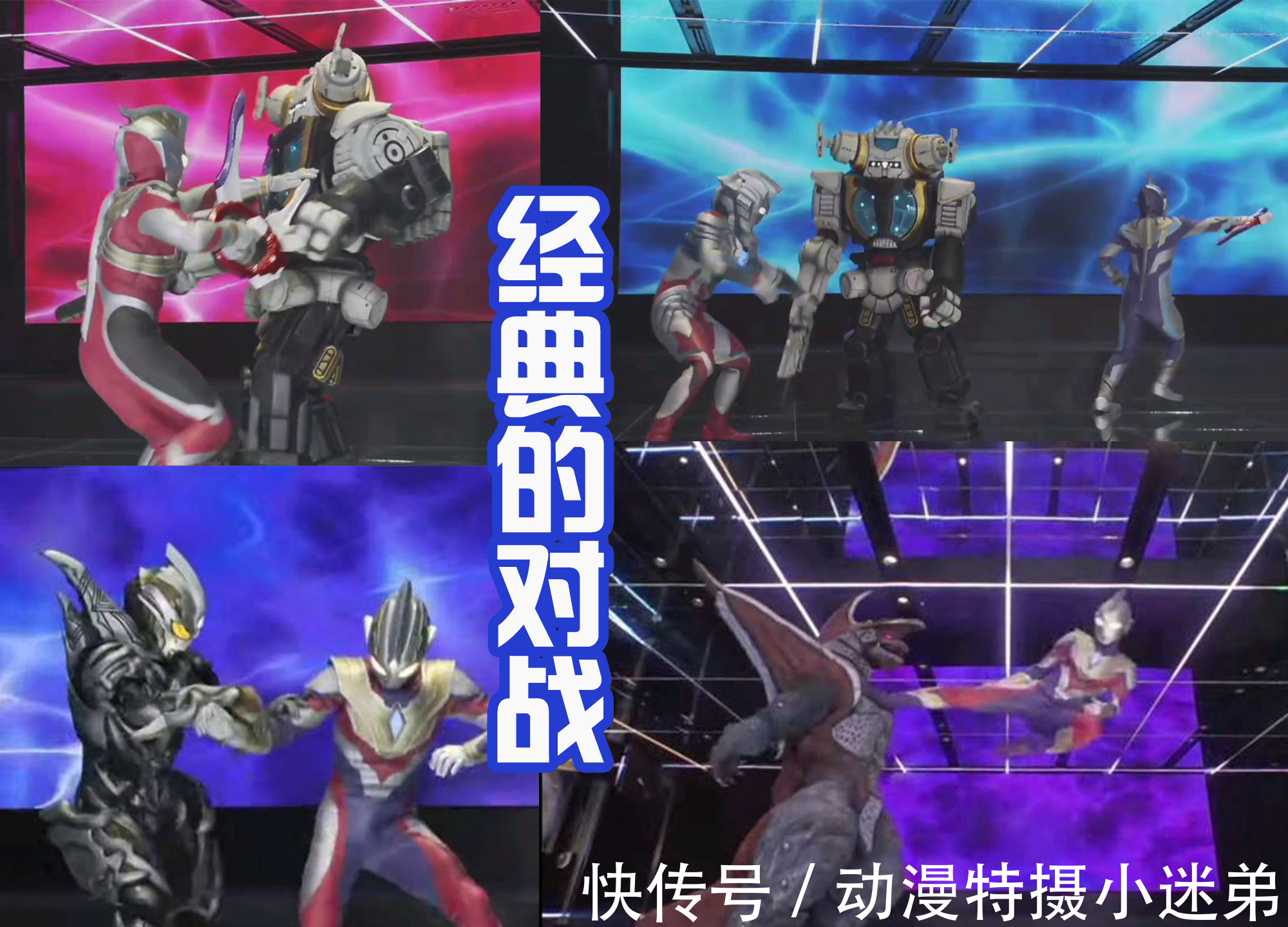 利布特|特利迦经典场景被复制在舞台剧中,光暗形态登场,击败卡尔蜜拉!