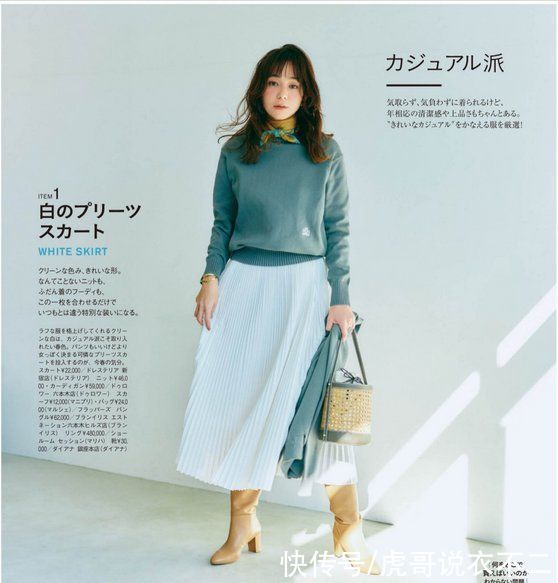 女人懂穿衣就能美下去，试试“针织衫+半身裙”，显瘦又优雅