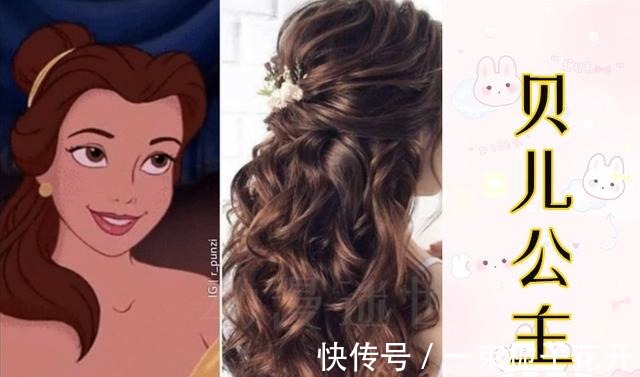 梅莉达|迪士尼公主的发型，在现实中会是怎样女生们算了，不做公主了！