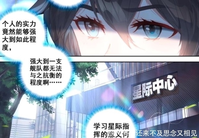 神界|终极斗罗：轩宇无法超越唐三的原因，竟是他的天赋太过于强大