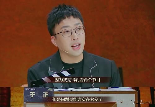演技|黃渤談《我就是演員》李汶翰:演技爛還軋戲活該被罵,于正點評很中肯