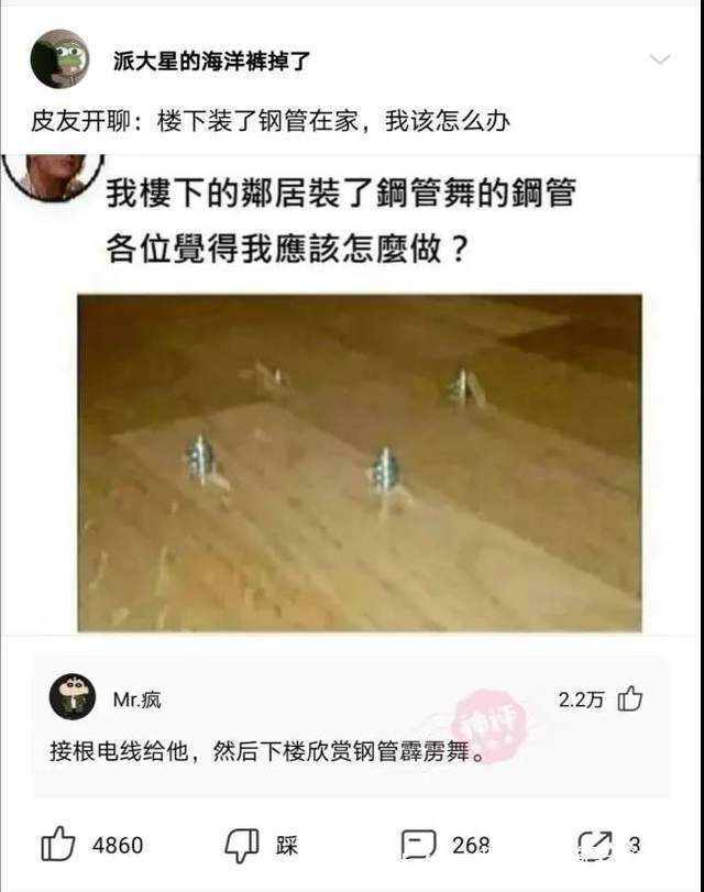 |神评段子合集:看高情商如何回复
