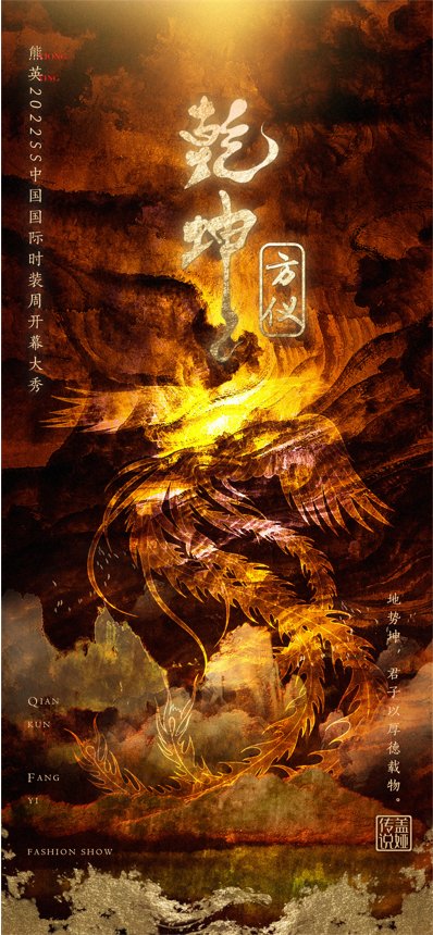 大秀|回归自然美学，延续东方气韵