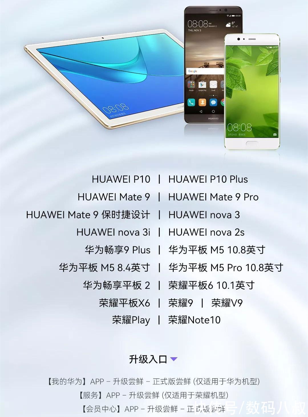 荣耀9|HarmonyOS 2最新正式版发布，华为Mate9、P10等19款机型安排上了