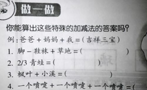 世界上最长的路是什么路？小学生答了2个字，老师看完给出满分