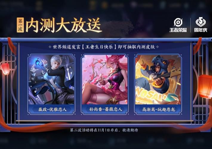 内测|1号永久内测再次瓜分，一定要在6点以后抽，看到活动规则你就明白了