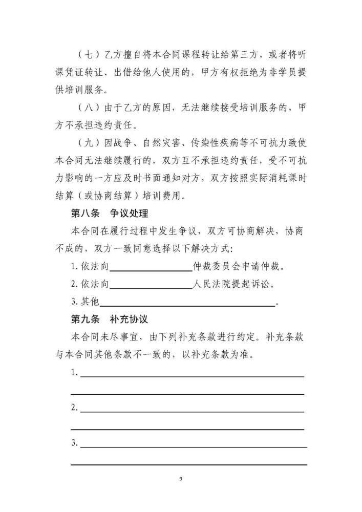 龙口教体局放假通知！同时特别通告家长这个事！