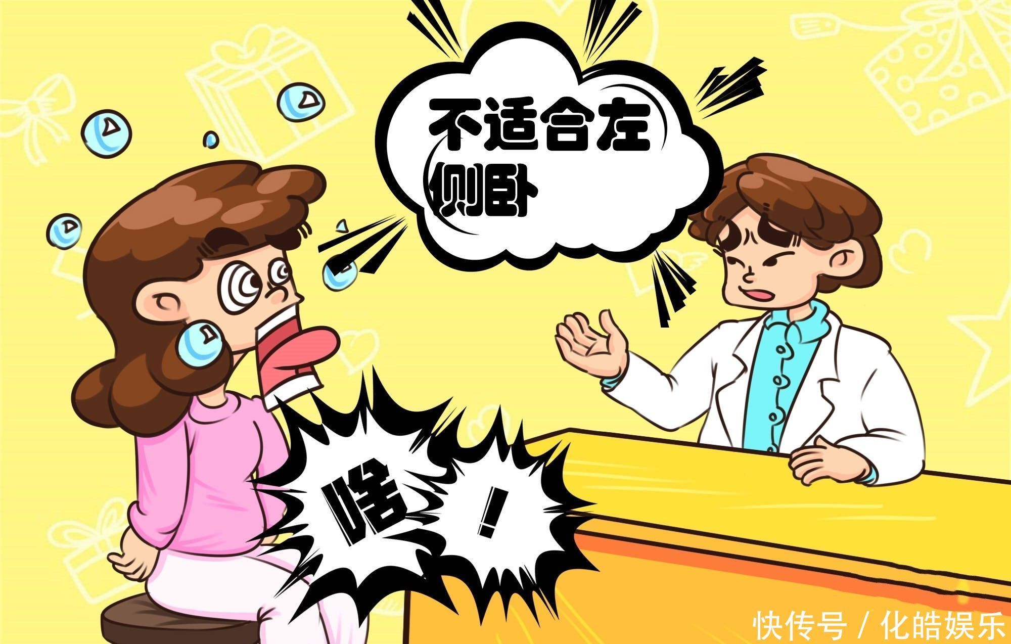 孕期睡觉必须“左侧卧”吗这两类妈妈并不合适,睡姿要因人而异