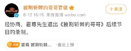 片酬|陈小春林志炫等人齐上《披荆斩棘的哥哥》，业内人爆料称港台艺人上内地节目要自降片酬