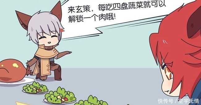 吃蔬菜|王者漫画:守约改不掉玄策吃肉的习惯,铠无奈出手,守约牺牲太大