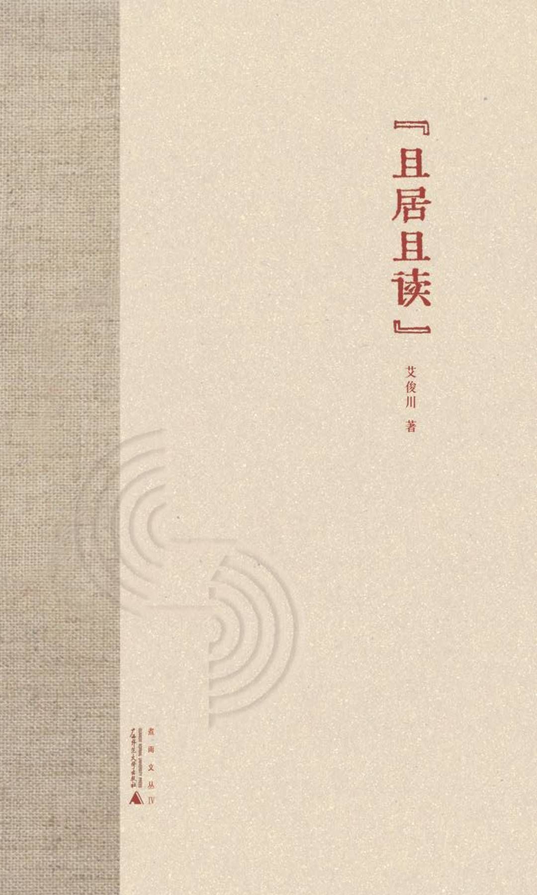 红楼梦$程甲本《红楼梦》为何各不相同?《且居且读》教你“E考据” 考证曹雪芹的“朋友圈”