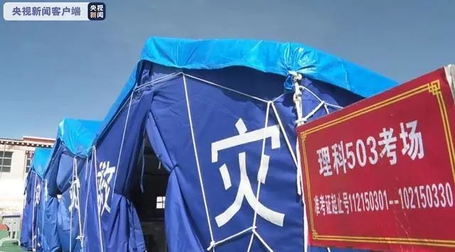 乘风破浪|隔离病房2名考生顺利开考，地震后的“帐篷考场”……这一战，我们一起倾尽全力！