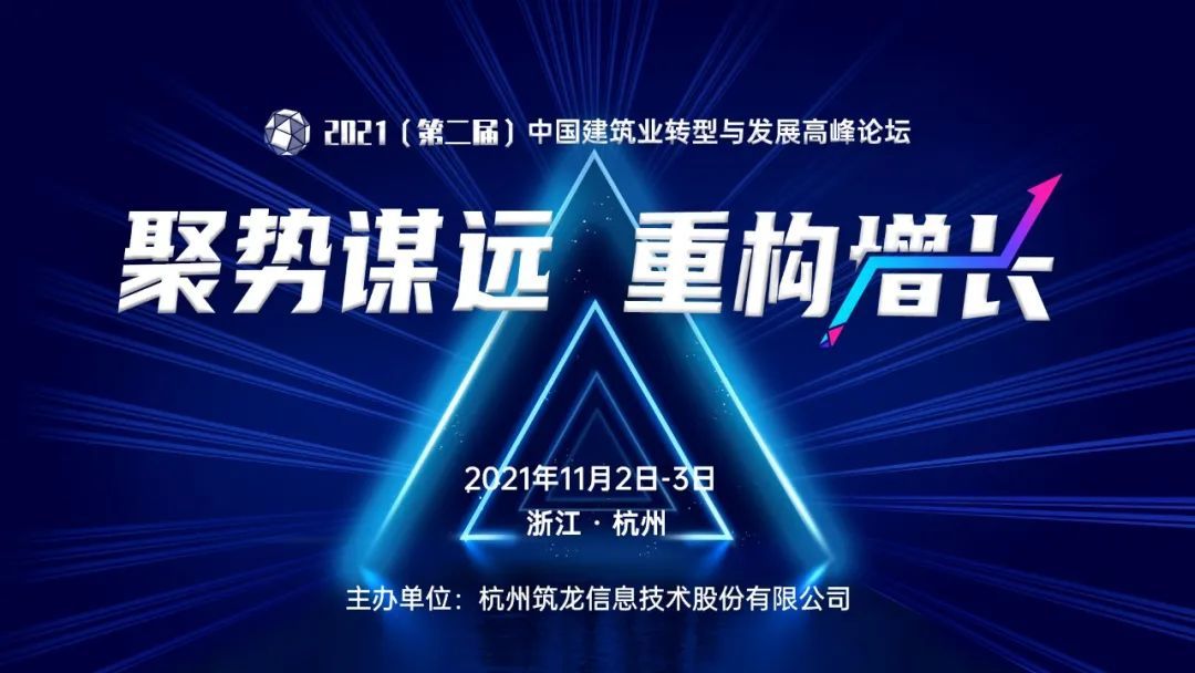 最好的时代|行业面临重新洗牌！建筑企业如何逆势而上？