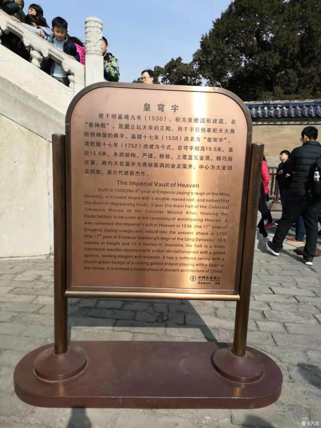 自驾探歌北京之天坛之行!