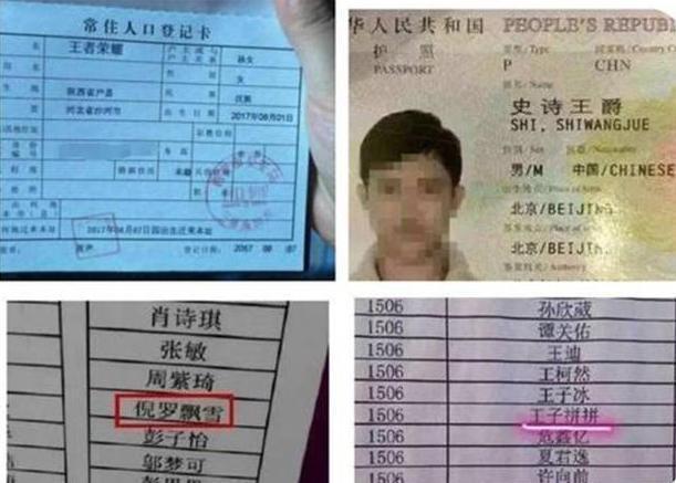 取名|爸爸给女儿取名“紫藤”,却被同龄人嘲笑,妈妈:瞅瞅你姓啥