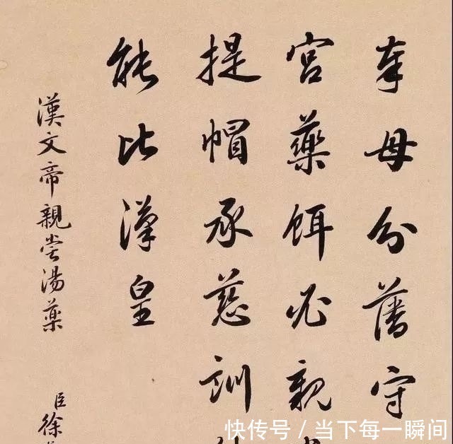 国子监祭酒!陆宝忠、张百熙、徐郙、吴树梅,四位清末官员的书法还真好