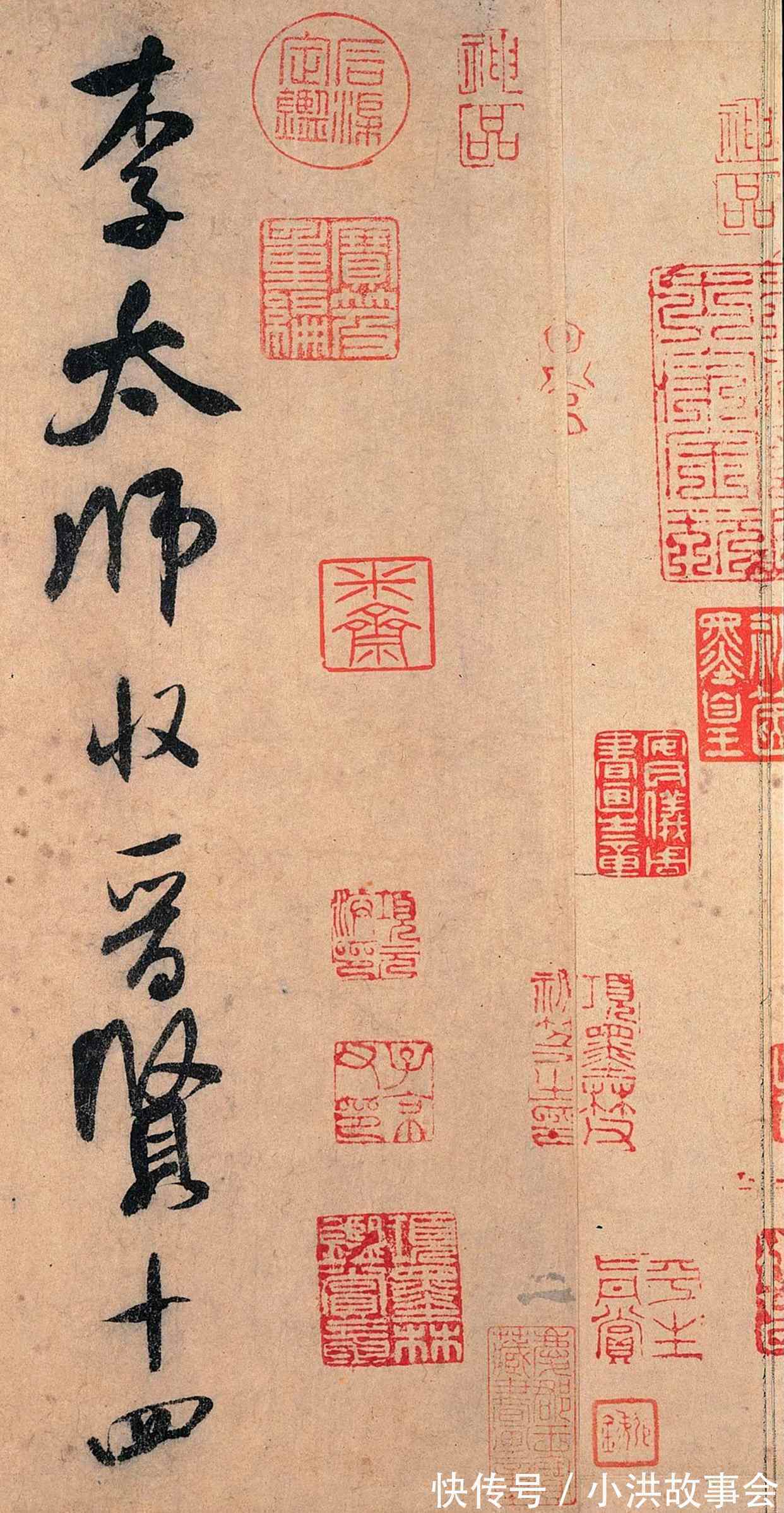 步辇图&「海外馆藏」米芾《李太师帖》,险而不怪,奇正相生