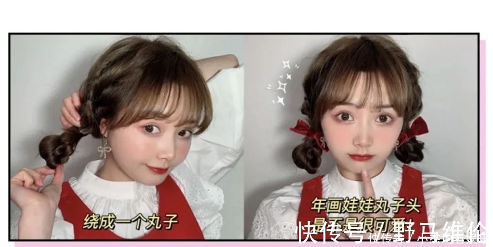 皮筋|别再披头散发了!显脸小又不挑人的新年发型全在这!