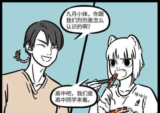 大话降龙|非人哉:二师兄搭讪九月,九月却只想吃猪肉!