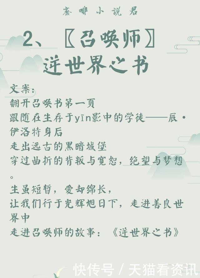 金牌助理&作者｜非天夜翔(耽美推文)29部全列表，建议收藏，文荒必看！