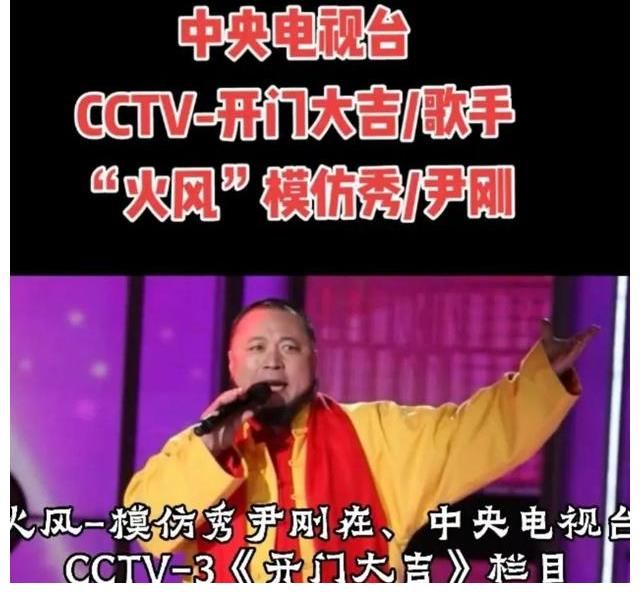 開門大吉|「星光秀」火風(fēng)模仿秀——尹剛