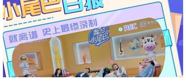 《我的小尾巴》心儿为小猪佩奇配音,王耀庆自曝有昏睡症,引热议