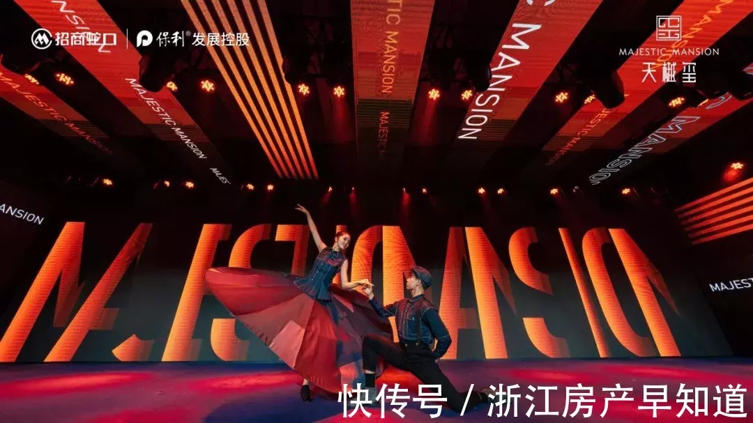 招商蛇口保利发展·天樾玺 案名发布会盛大启幕|系出名门,丽质天成 | 温州