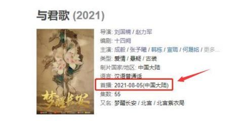 与君歌|《余生》没来，古装剧《与君歌》正式定档，成毅张予曦主演